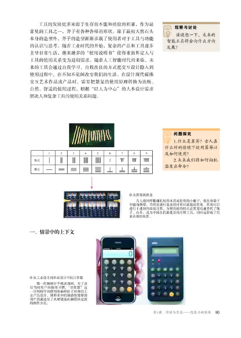 人教版美术选修6高清教材_4-教培资料-26年最新资料-同步更新_初中高中教资_03科三专项（进去保存报考的学科即可）_02科三专项（笔记真题思维导图教学设计版本二）