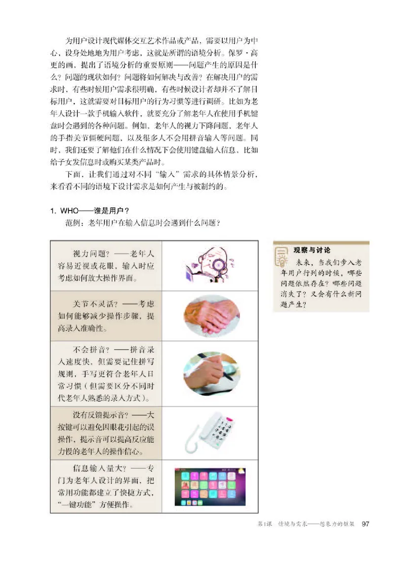 人教版美术选修6高清教材_4-教培资料-26年最新资料-同步更新_初中高中教资_03科三专项（进去保存报考的学科即可）_02科三专项（笔记真题思维导图教学设计版本二）