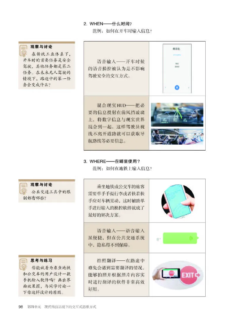 人教版美术选修6高清教材_4-教培资料-26年最新资料-同步更新_初中高中教资_03科三专项（进去保存报考的学科即可）_02科三专项（笔记真题思维导图教学设计版本二）