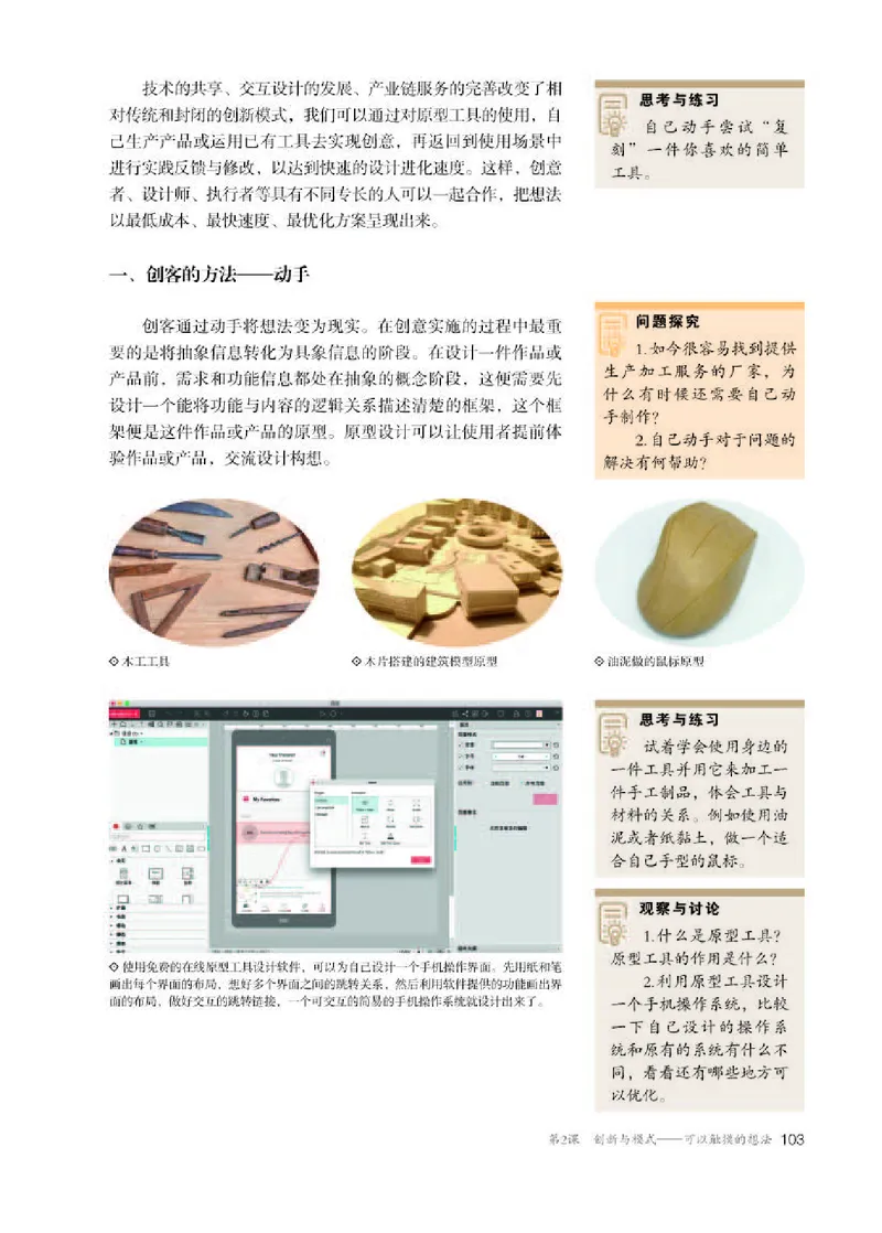 人教版美术选修6高清教材_4-教培资料-26年最新资料-同步更新_初中高中教资_03科三专项（进去保存报考的学科即可）_02科三专项（笔记真题思维导图教学设计版本二）