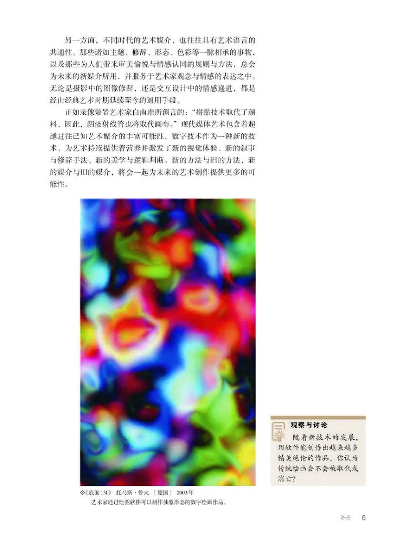 人教版美术选修6高清教材_4-教培资料-26年最新资料-同步更新_初中高中教资_03科三专项（进去保存报考的学科即可）_02科三专项（笔记真题思维导图教学设计版本二）