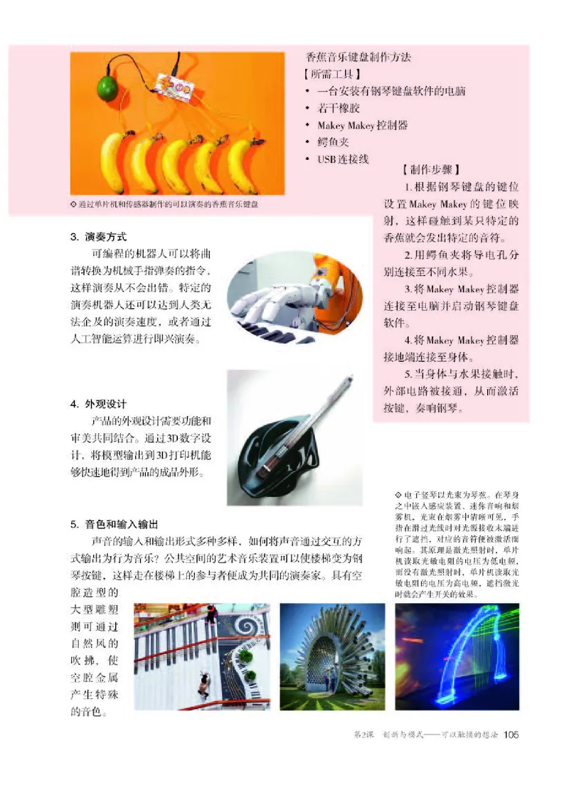 人教版美术选修6高清教材_4-教培资料-26年最新资料-同步更新_初中高中教资_03科三专项（进去保存报考的学科即可）_02科三专项（笔记真题思维导图教学设计版本二）