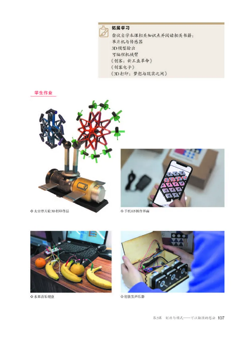 人教版美术选修6高清教材_4-教培资料-26年最新资料-同步更新_初中高中教资_03科三专项（进去保存报考的学科即可）_02科三专项（笔记真题思维导图教学设计版本二）