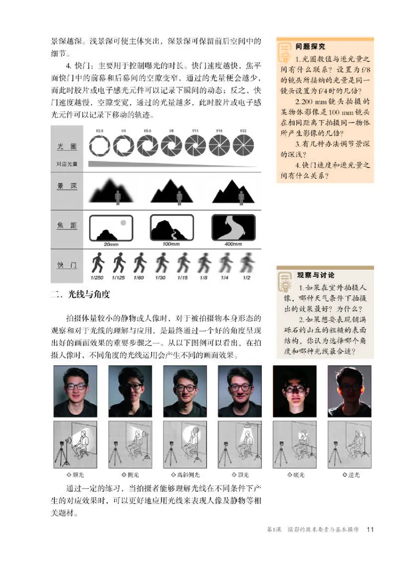 人教版美术选修6高清教材_4-教培资料-26年最新资料-同步更新_初中高中教资_03科三专项（进去保存报考的学科即可）_02科三专项（笔记真题思维导图教学设计版本二）