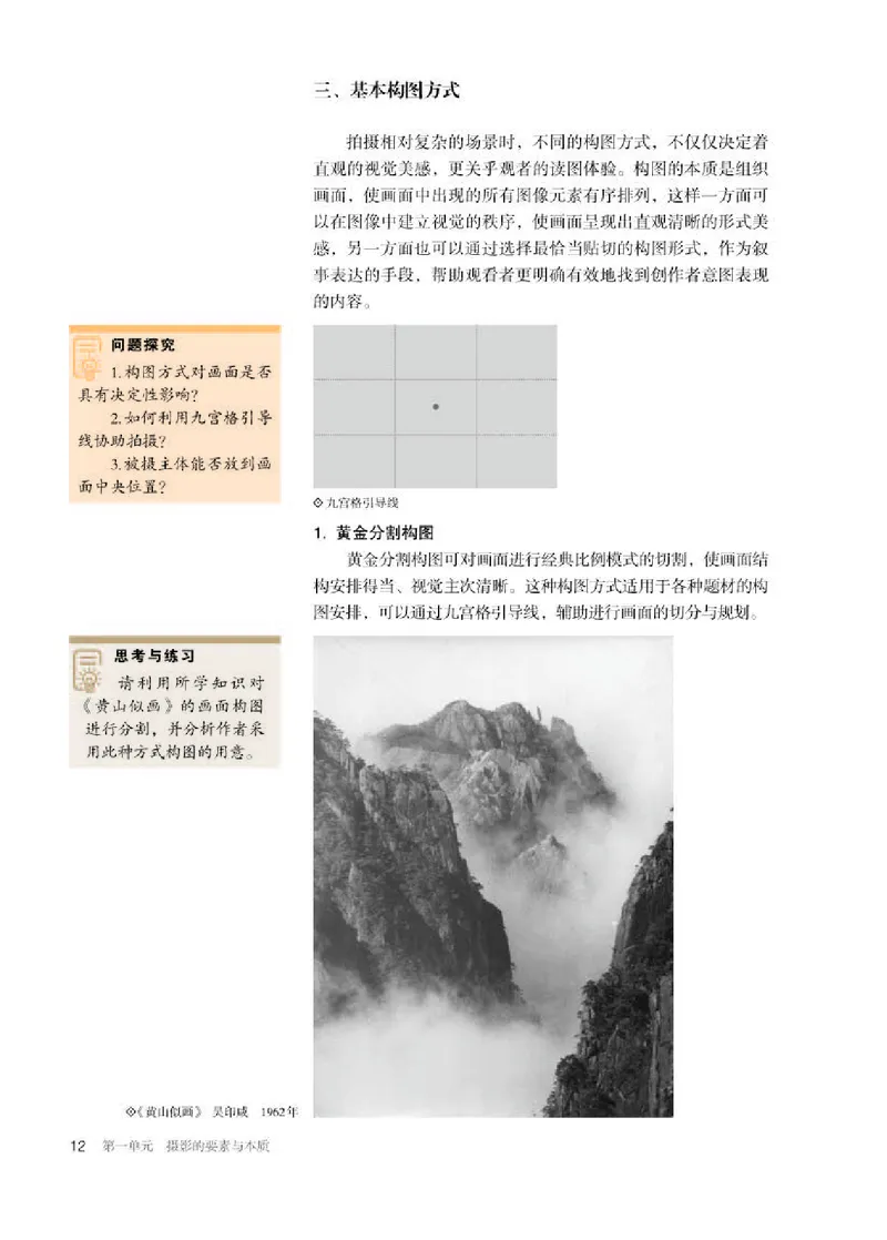 人教版美术选修6高清教材_4-教培资料-26年最新资料-同步更新_初中高中教资_03科三专项（进去保存报考的学科即可）_02科三专项（笔记真题思维导图教学设计版本二）