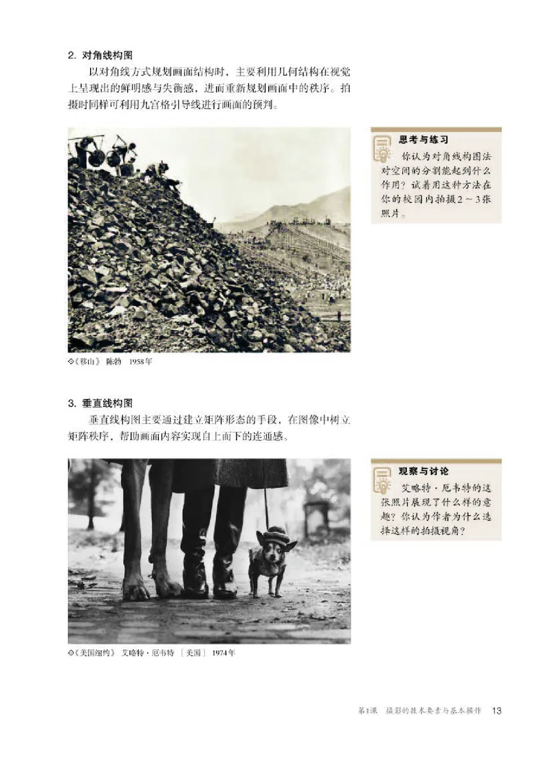 人教版美术选修6高清教材_4-教培资料-26年最新资料-同步更新_初中高中教资_03科三专项（进去保存报考的学科即可）_02科三专项（笔记真题思维导图教学设计版本二）