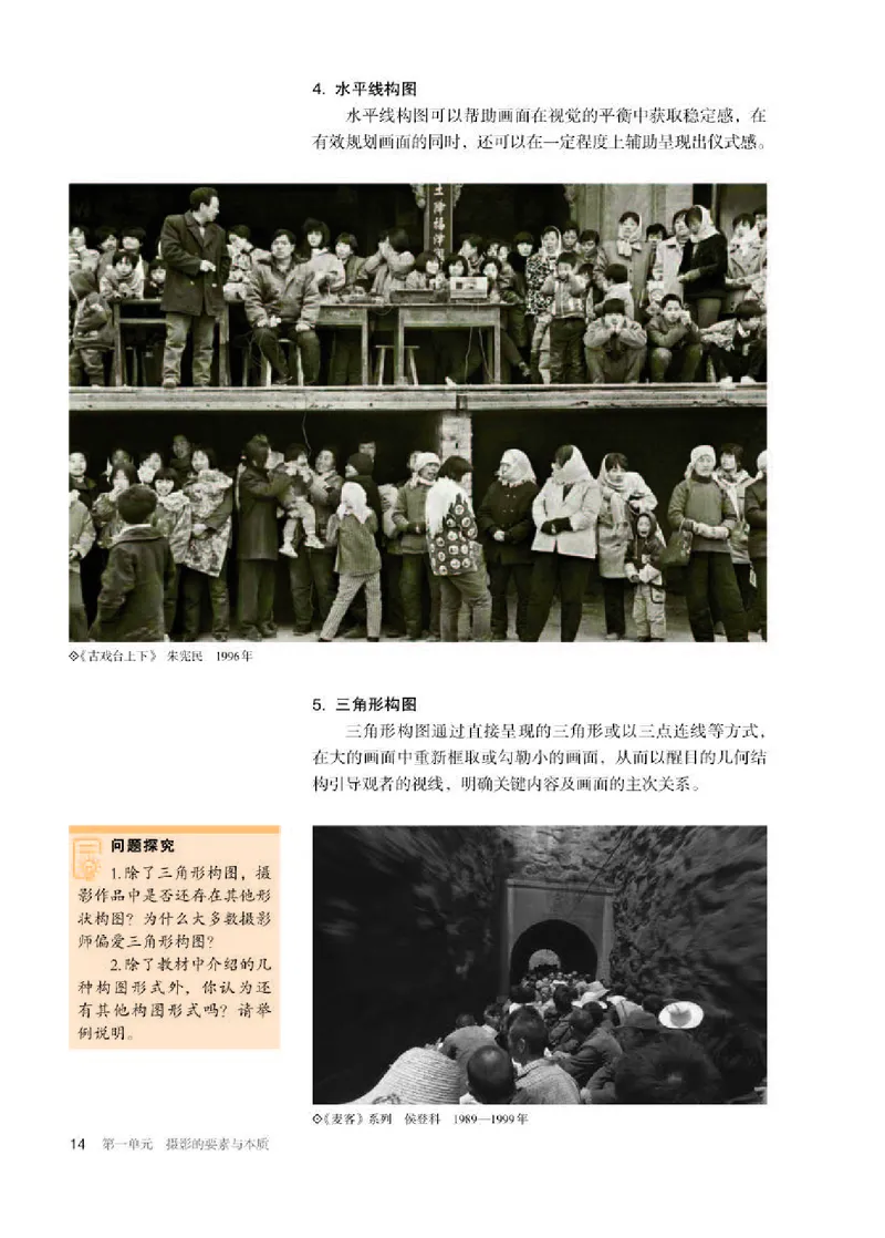 人教版美术选修6高清教材_4-教培资料-26年最新资料-同步更新_初中高中教资_03科三专项（进去保存报考的学科即可）_02科三专项（笔记真题思维导图教学设计版本二）