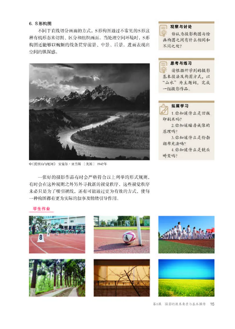 人教版美术选修6高清教材_4-教培资料-26年最新资料-同步更新_初中高中教资_03科三专项（进去保存报考的学科即可）_02科三专项（笔记真题思维导图教学设计版本二）