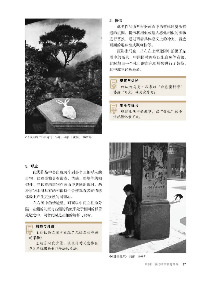 人教版美术选修6高清教材_4-教培资料-26年最新资料-同步更新_初中高中教资_03科三专项（进去保存报考的学科即可）_02科三专项（笔记真题思维导图教学设计版本二）