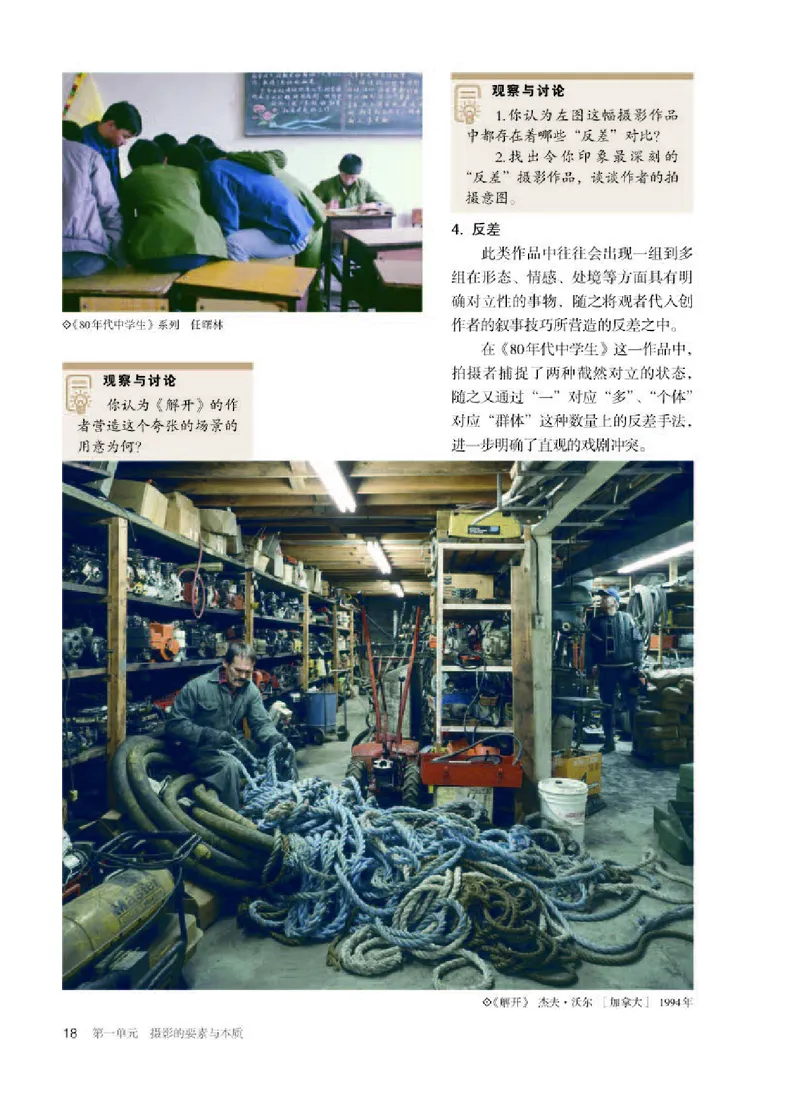 人教版美术选修6高清教材_4-教培资料-26年最新资料-同步更新_初中高中教资_03科三专项（进去保存报考的学科即可）_02科三专项（笔记真题思维导图教学设计版本二）