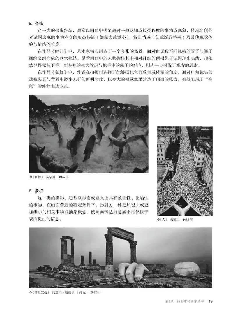 人教版美术选修6高清教材_4-教培资料-26年最新资料-同步更新_初中高中教资_03科三专项（进去保存报考的学科即可）_02科三专项（笔记真题思维导图教学设计版本二）