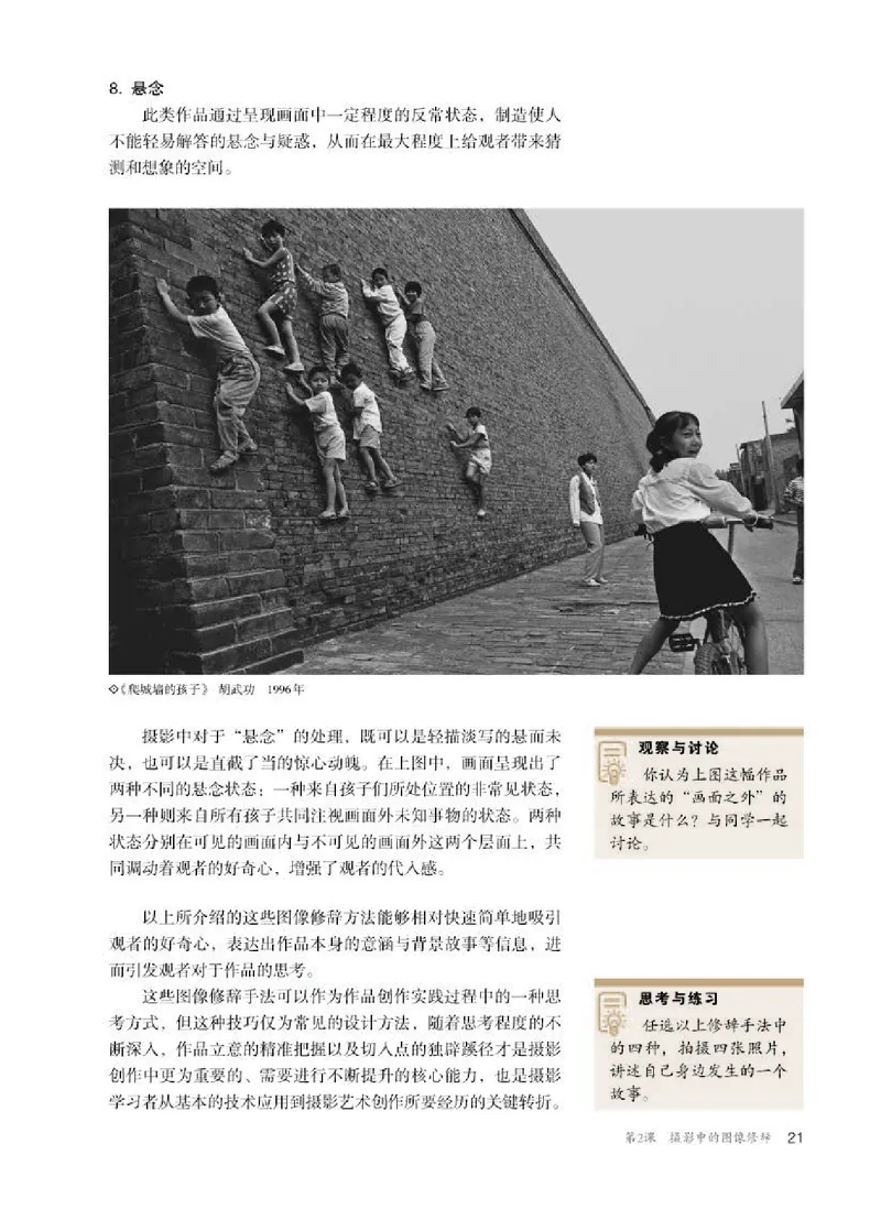 人教版美术选修6高清教材_4-教培资料-26年最新资料-同步更新_初中高中教资_03科三专项（进去保存报考的学科即可）_02科三专项（笔记真题思维导图教学设计版本二）