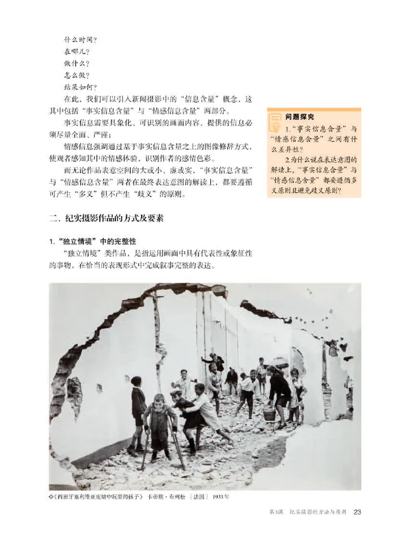 人教版美术选修6高清教材_4-教培资料-26年最新资料-同步更新_初中高中教资_03科三专项（进去保存报考的学科即可）_02科三专项（笔记真题思维导图教学设计版本二）