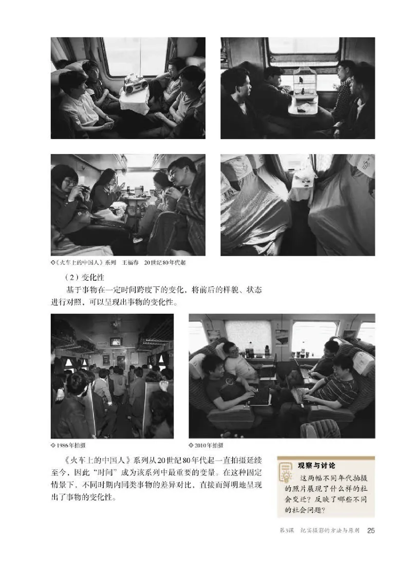 人教版美术选修6高清教材_4-教培资料-26年最新资料-同步更新_初中高中教资_03科三专项（进去保存报考的学科即可）_02科三专项（笔记真题思维导图教学设计版本二）