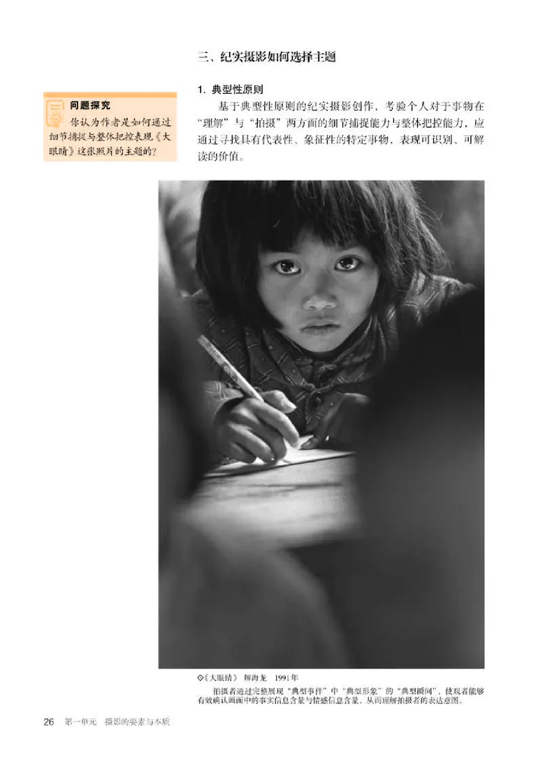 人教版美术选修6高清教材_4-教培资料-26年最新资料-同步更新_初中高中教资_03科三专项（进去保存报考的学科即可）_02科三专项（笔记真题思维导图教学设计版本二）