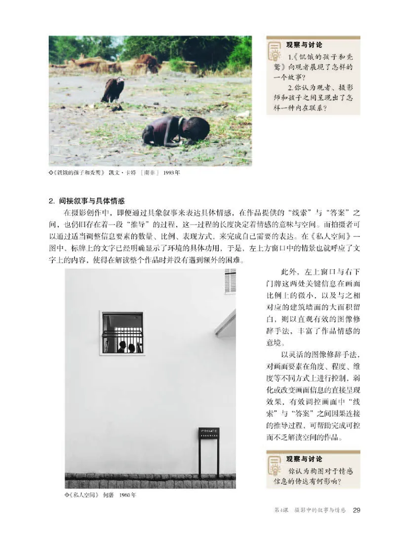 人教版美术选修6高清教材_4-教培资料-26年最新资料-同步更新_初中高中教资_03科三专项（进去保存报考的学科即可）_02科三专项（笔记真题思维导图教学设计版本二）