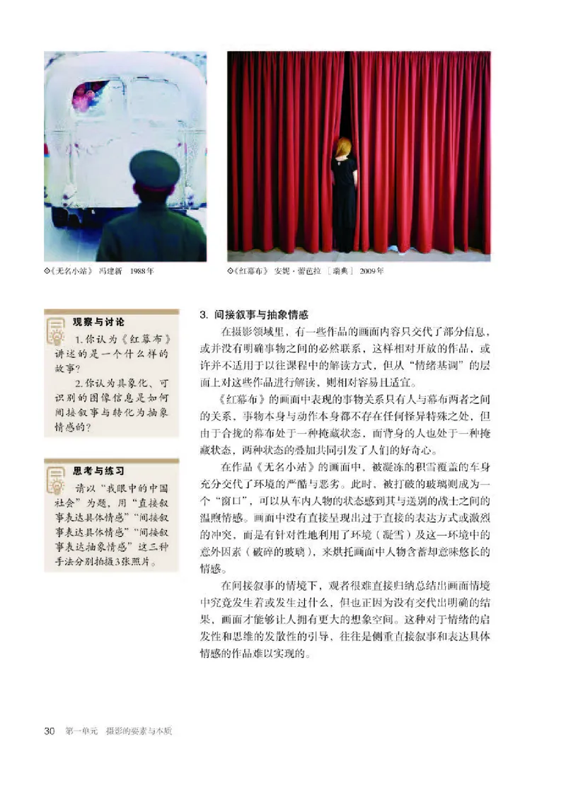 人教版美术选修6高清教材_4-教培资料-26年最新资料-同步更新_初中高中教资_03科三专项（进去保存报考的学科即可）_02科三专项（笔记真题思维导图教学设计版本二）