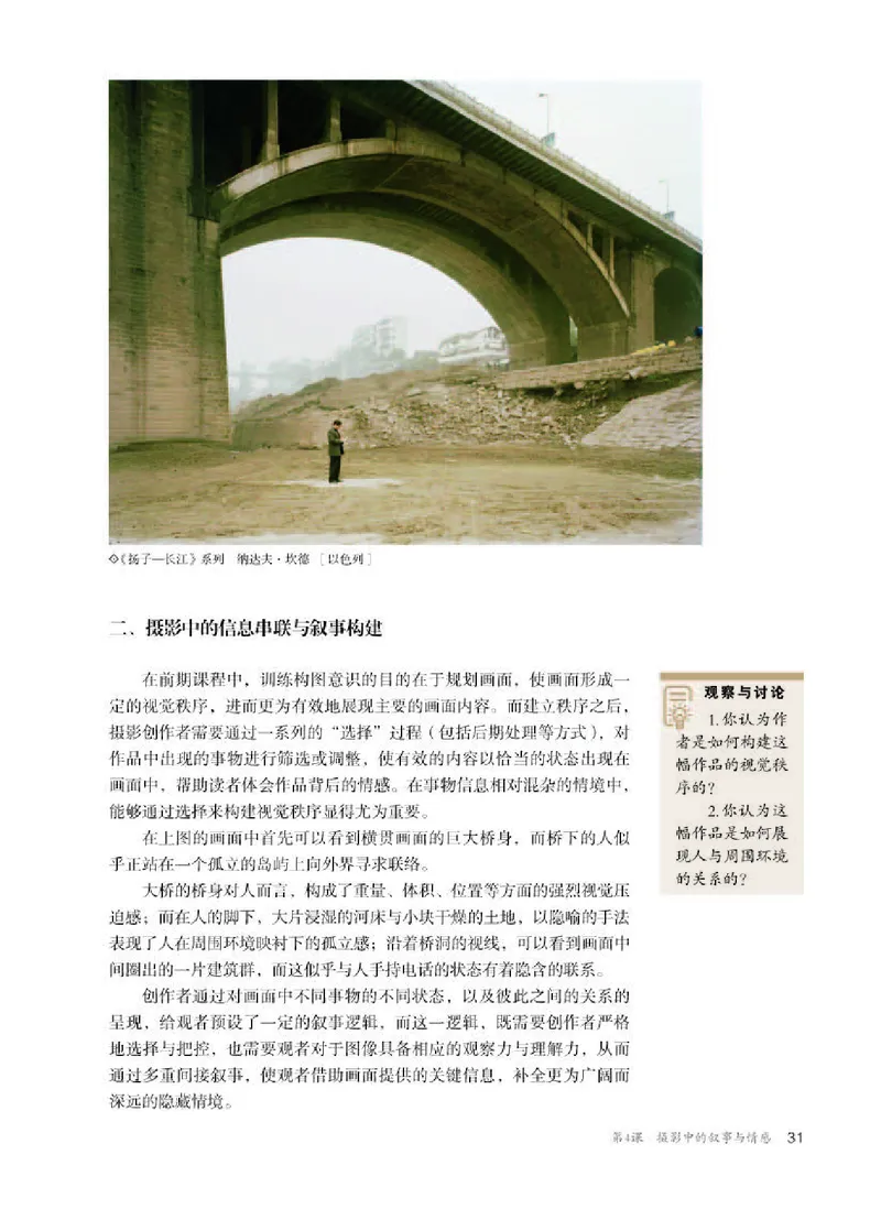 人教版美术选修6高清教材_4-教培资料-26年最新资料-同步更新_初中高中教资_03科三专项（进去保存报考的学科即可）_02科三专项（笔记真题思维导图教学设计版本二）