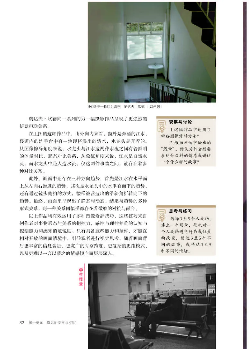 人教版美术选修6高清教材_4-教培资料-26年最新资料-同步更新_初中高中教资_03科三专项（进去保存报考的学科即可）_02科三专项（笔记真题思维导图教学设计版本二）