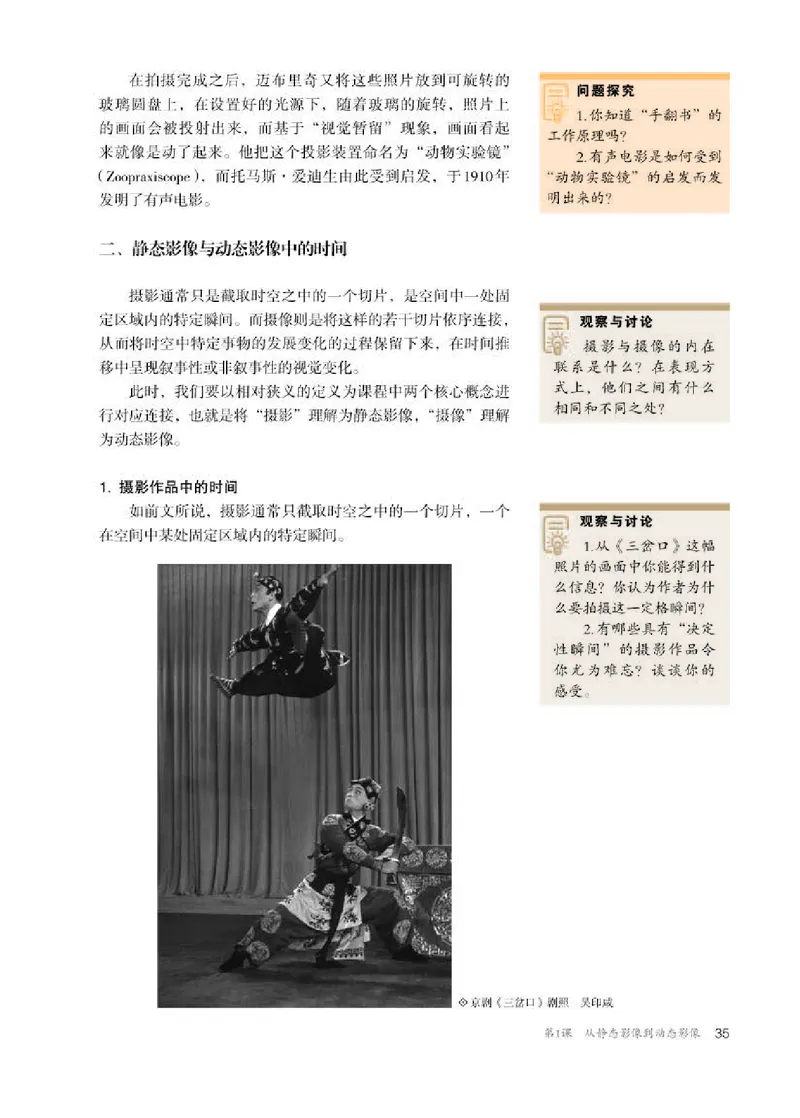 人教版美术选修6高清教材_4-教培资料-26年最新资料-同步更新_初中高中教资_03科三专项（进去保存报考的学科即可）_02科三专项（笔记真题思维导图教学设计版本二）