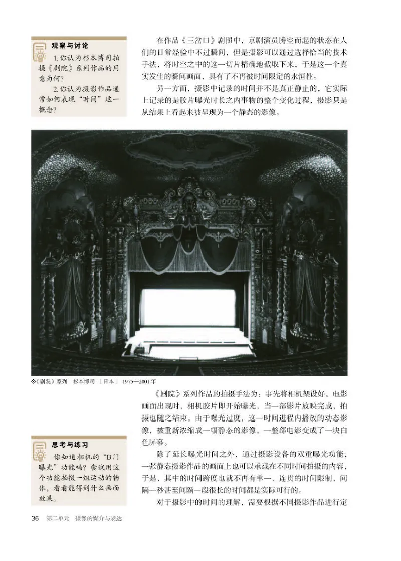 人教版美术选修6高清教材_4-教培资料-26年最新资料-同步更新_初中高中教资_03科三专项（进去保存报考的学科即可）_02科三专项（笔记真题思维导图教学设计版本二）