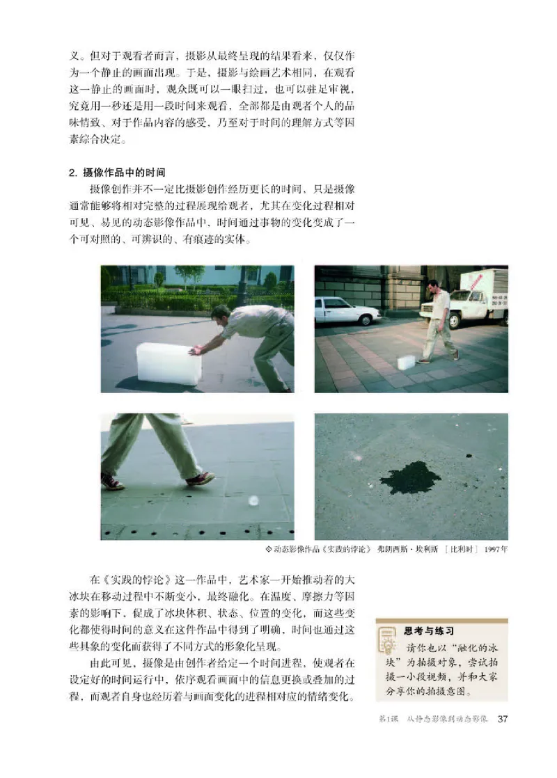 人教版美术选修6高清教材_4-教培资料-26年最新资料-同步更新_初中高中教资_03科三专项（进去保存报考的学科即可）_02科三专项（笔记真题思维导图教学设计版本二）