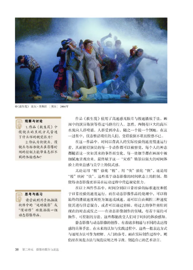 人教版美术选修6高清教材_4-教培资料-26年最新资料-同步更新_初中高中教资_03科三专项（进去保存报考的学科即可）_02科三专项（笔记真题思维导图教学设计版本二）