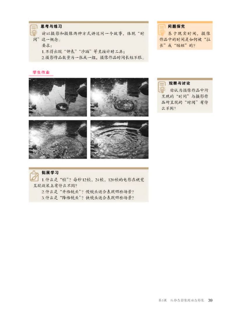 人教版美术选修6高清教材_4-教培资料-26年最新资料-同步更新_初中高中教资_03科三专项（进去保存报考的学科即可）_02科三专项（笔记真题思维导图教学设计版本二）