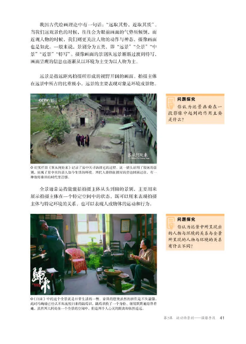 人教版美术选修6高清教材_4-教培资料-26年最新资料-同步更新_初中高中教资_03科三专项（进去保存报考的学科即可）_02科三专项（笔记真题思维导图教学设计版本二）