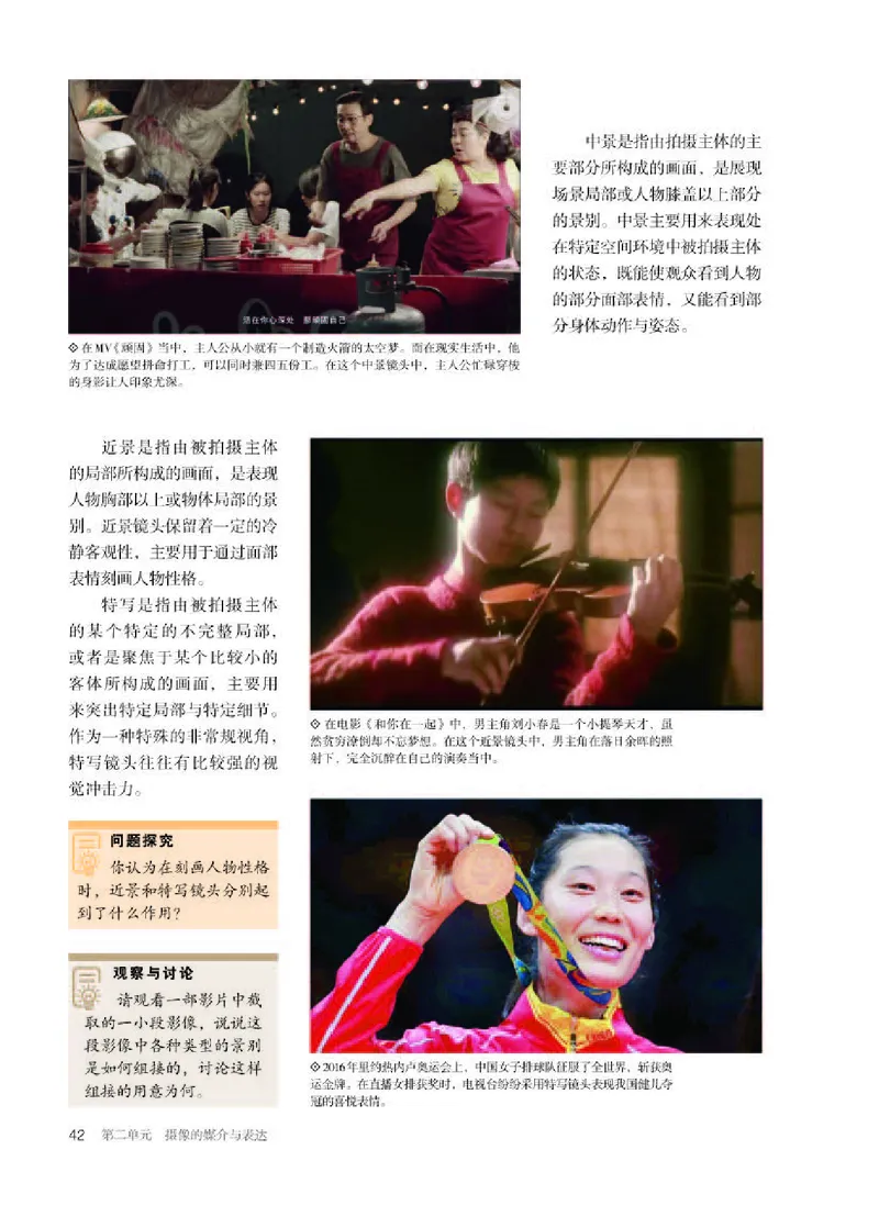 人教版美术选修6高清教材_4-教培资料-26年最新资料-同步更新_初中高中教资_03科三专项（进去保存报考的学科即可）_02科三专项（笔记真题思维导图教学设计版本二）