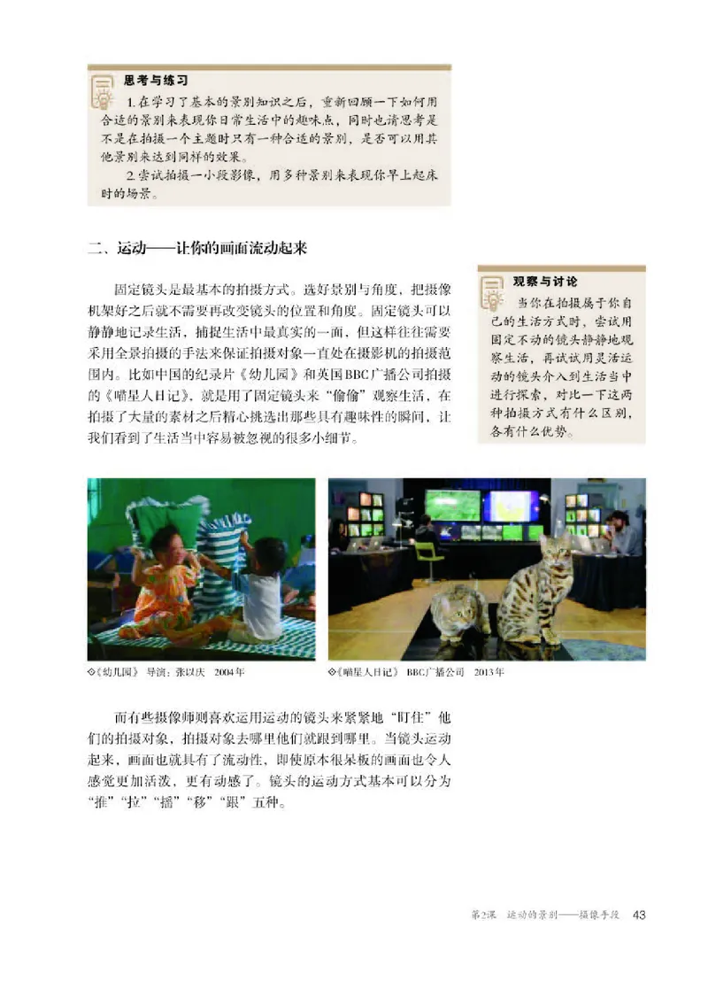 人教版美术选修6高清教材_4-教培资料-26年最新资料-同步更新_初中高中教资_03科三专项（进去保存报考的学科即可）_02科三专项（笔记真题思维导图教学设计版本二）