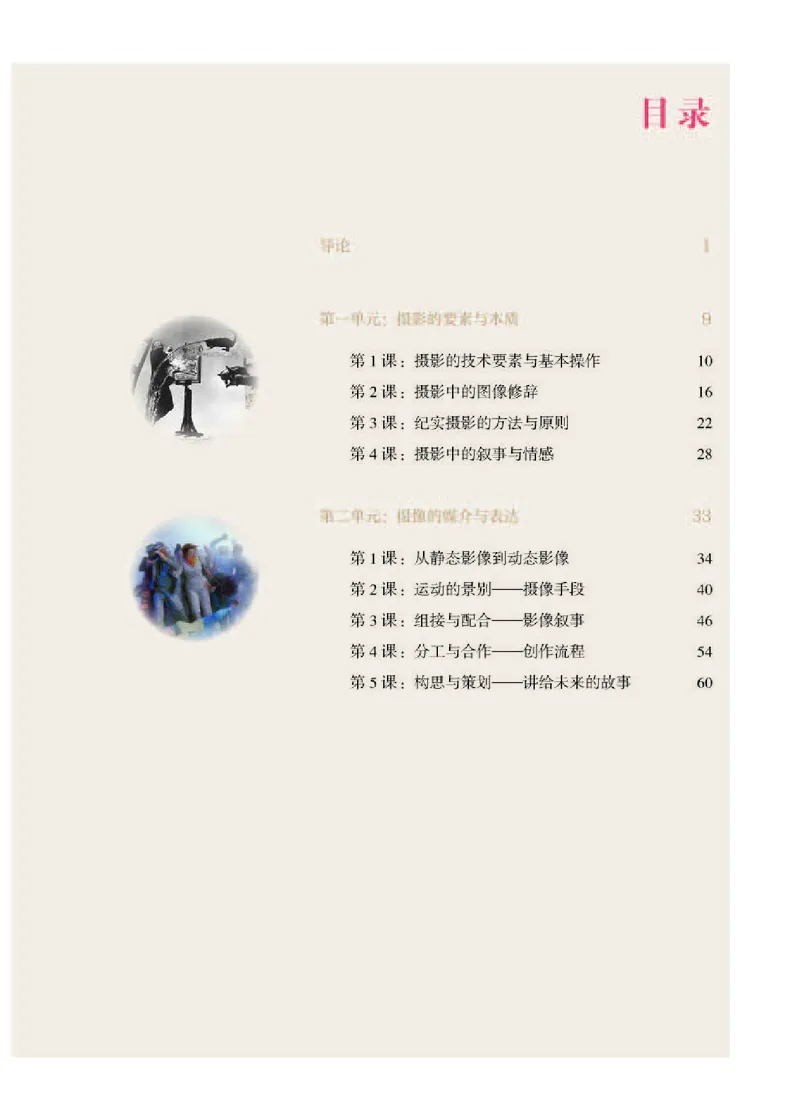 人教版美术选修6高清教材_4-教培资料-26年最新资料-同步更新_初中高中教资_03科三专项（进去保存报考的学科即可）_02科三专项（笔记真题思维导图教学设计版本二）