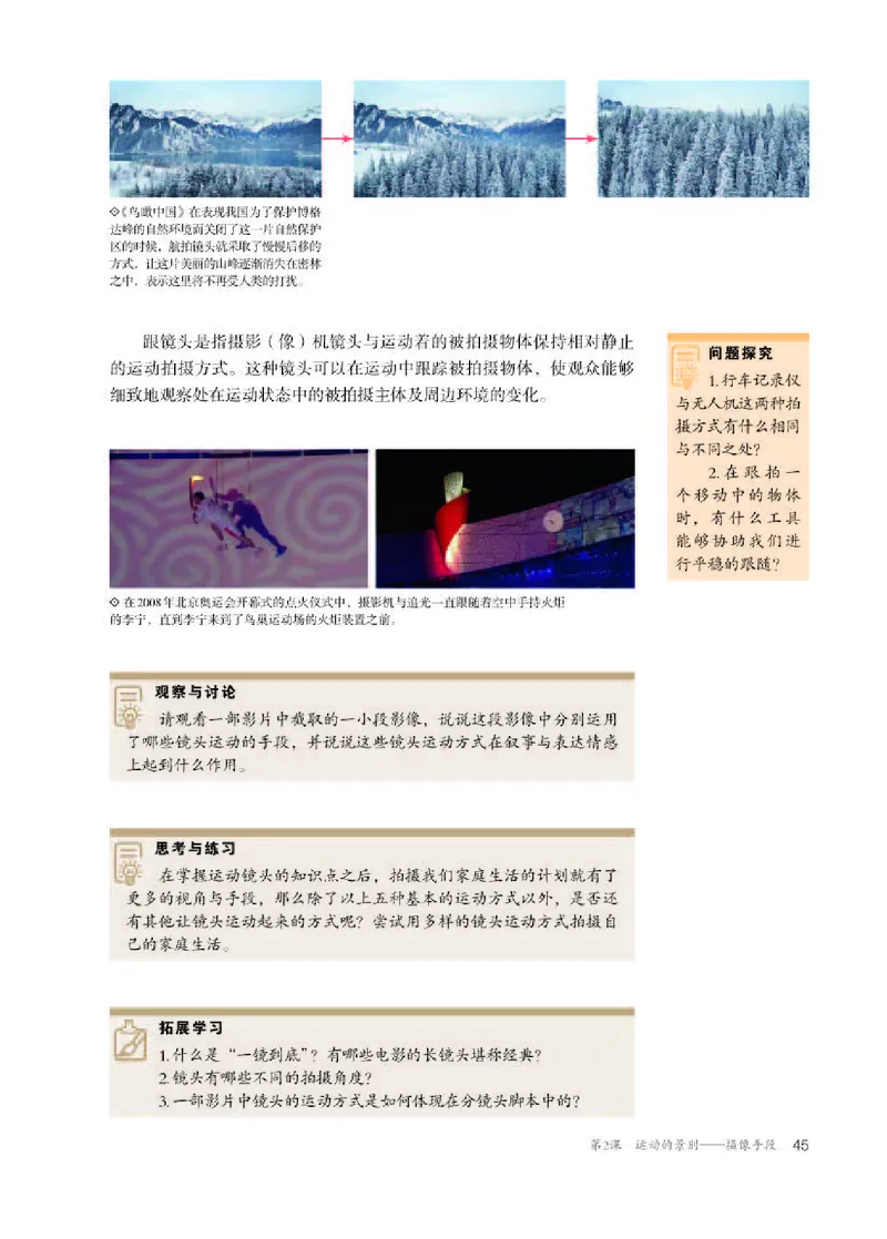 人教版美术选修6高清教材_4-教培资料-26年最新资料-同步更新_初中高中教资_03科三专项（进去保存报考的学科即可）_02科三专项（笔记真题思维导图教学设计版本二）