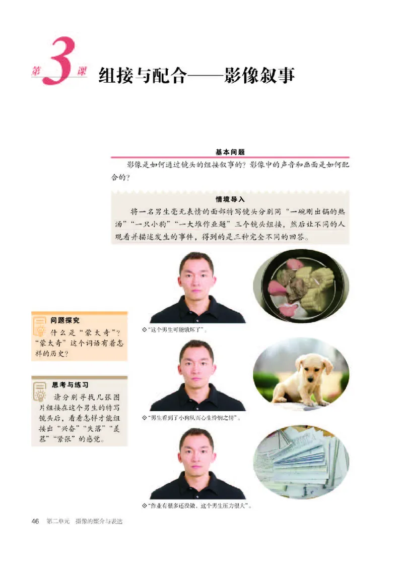 人教版美术选修6高清教材_4-教培资料-26年最新资料-同步更新_初中高中教资_03科三专项（进去保存报考的学科即可）_02科三专项（笔记真题思维导图教学设计版本二）