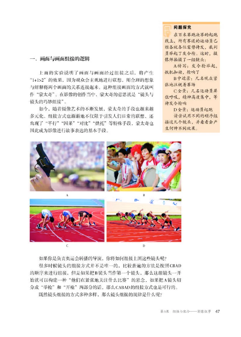 人教版美术选修6高清教材_4-教培资料-26年最新资料-同步更新_初中高中教资_03科三专项（进去保存报考的学科即可）_02科三专项（笔记真题思维导图教学设计版本二）