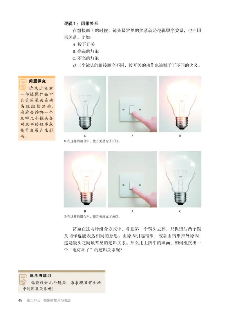 人教版美术选修6高清教材_4-教培资料-26年最新资料-同步更新_初中高中教资_03科三专项（进去保存报考的学科即可）_02科三专项（笔记真题思维导图教学设计版本二）