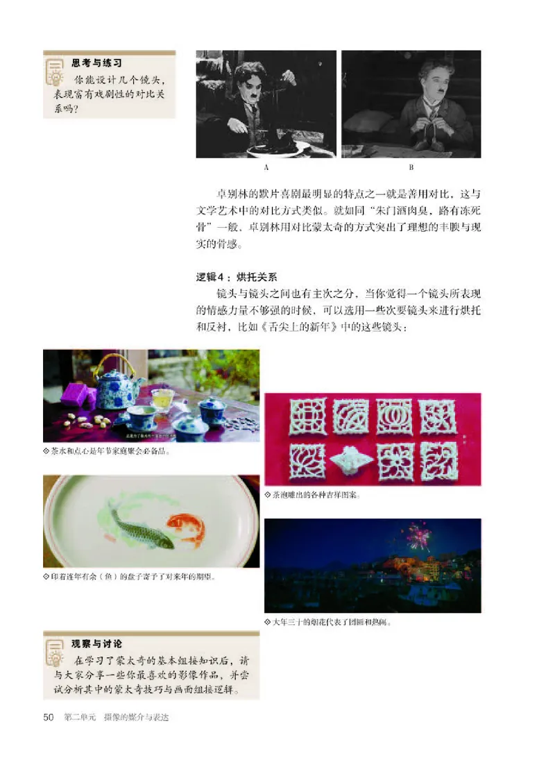 人教版美术选修6高清教材_4-教培资料-26年最新资料-同步更新_初中高中教资_03科三专项（进去保存报考的学科即可）_02科三专项（笔记真题思维导图教学设计版本二）