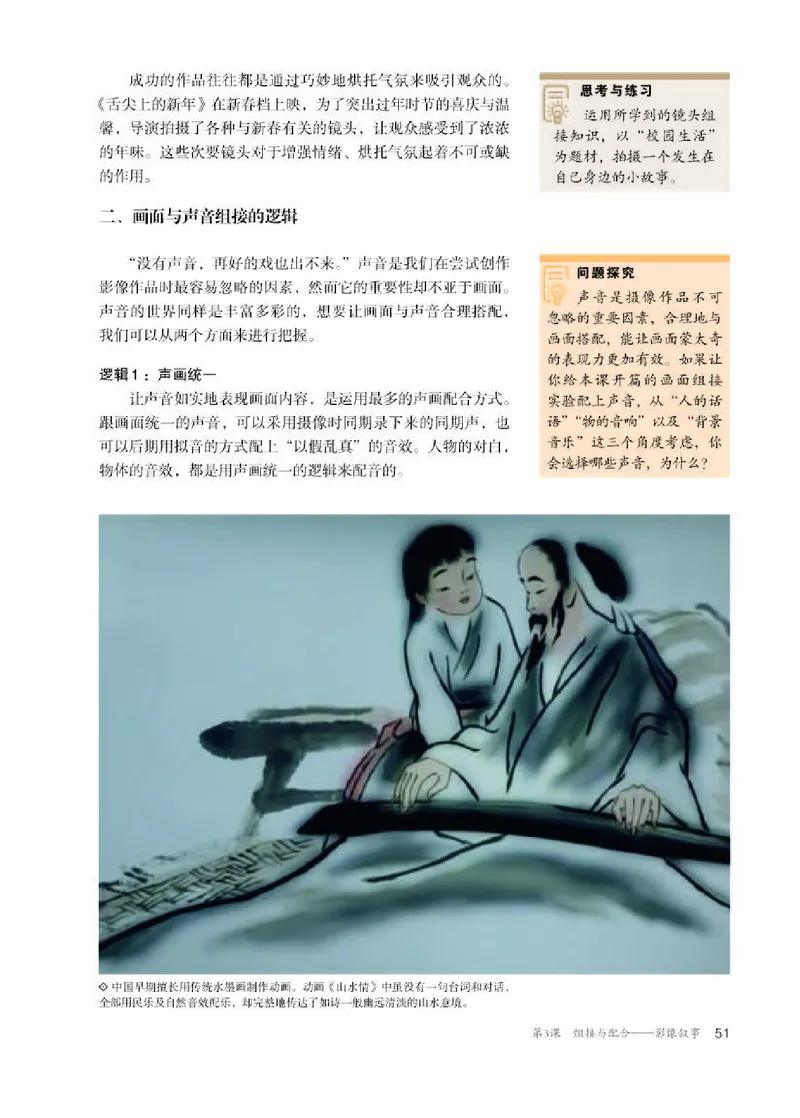 人教版美术选修6高清教材_4-教培资料-26年最新资料-同步更新_初中高中教资_03科三专项（进去保存报考的学科即可）_02科三专项（笔记真题思维导图教学设计版本二）