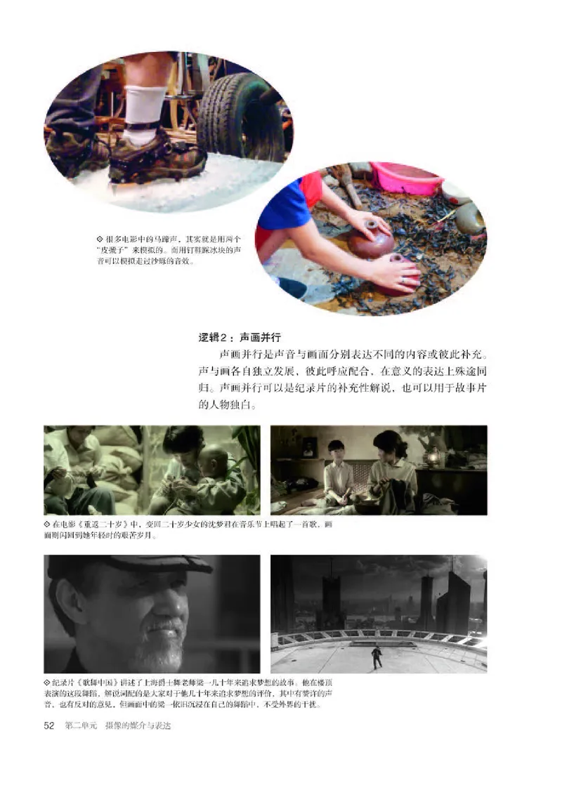 人教版美术选修6高清教材_4-教培资料-26年最新资料-同步更新_初中高中教资_03科三专项（进去保存报考的学科即可）_02科三专项（笔记真题思维导图教学设计版本二）