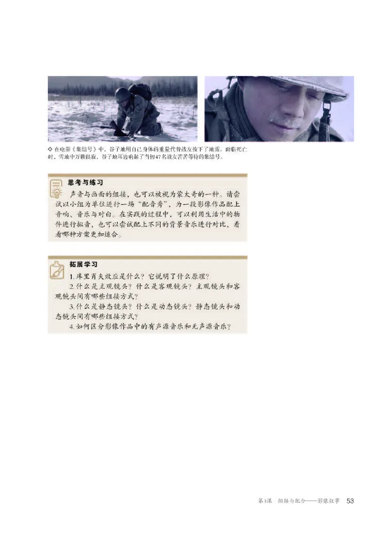 人教版美术选修6高清教材_4-教培资料-26年最新资料-同步更新_初中高中教资_03科三专项（进去保存报考的学科即可）_02科三专项（笔记真题思维导图教学设计版本二）