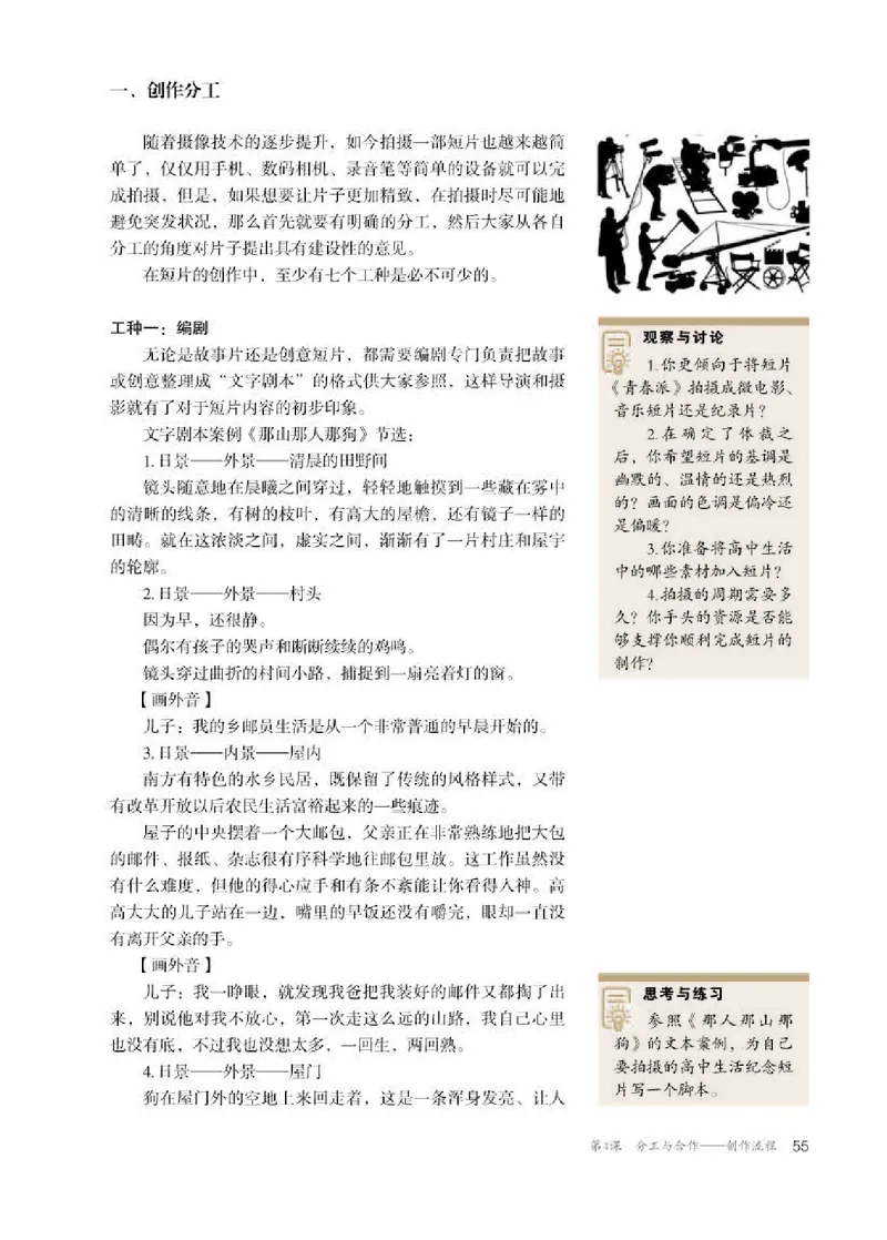 人教版美术选修6高清教材_4-教培资料-26年最新资料-同步更新_初中高中教资_03科三专项（进去保存报考的学科即可）_02科三专项（笔记真题思维导图教学设计版本二）