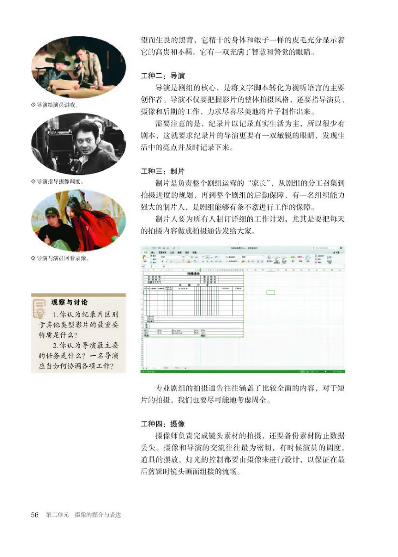 人教版美术选修6高清教材_4-教培资料-26年最新资料-同步更新_初中高中教资_03科三专项（进去保存报考的学科即可）_02科三专项（笔记真题思维导图教学设计版本二）