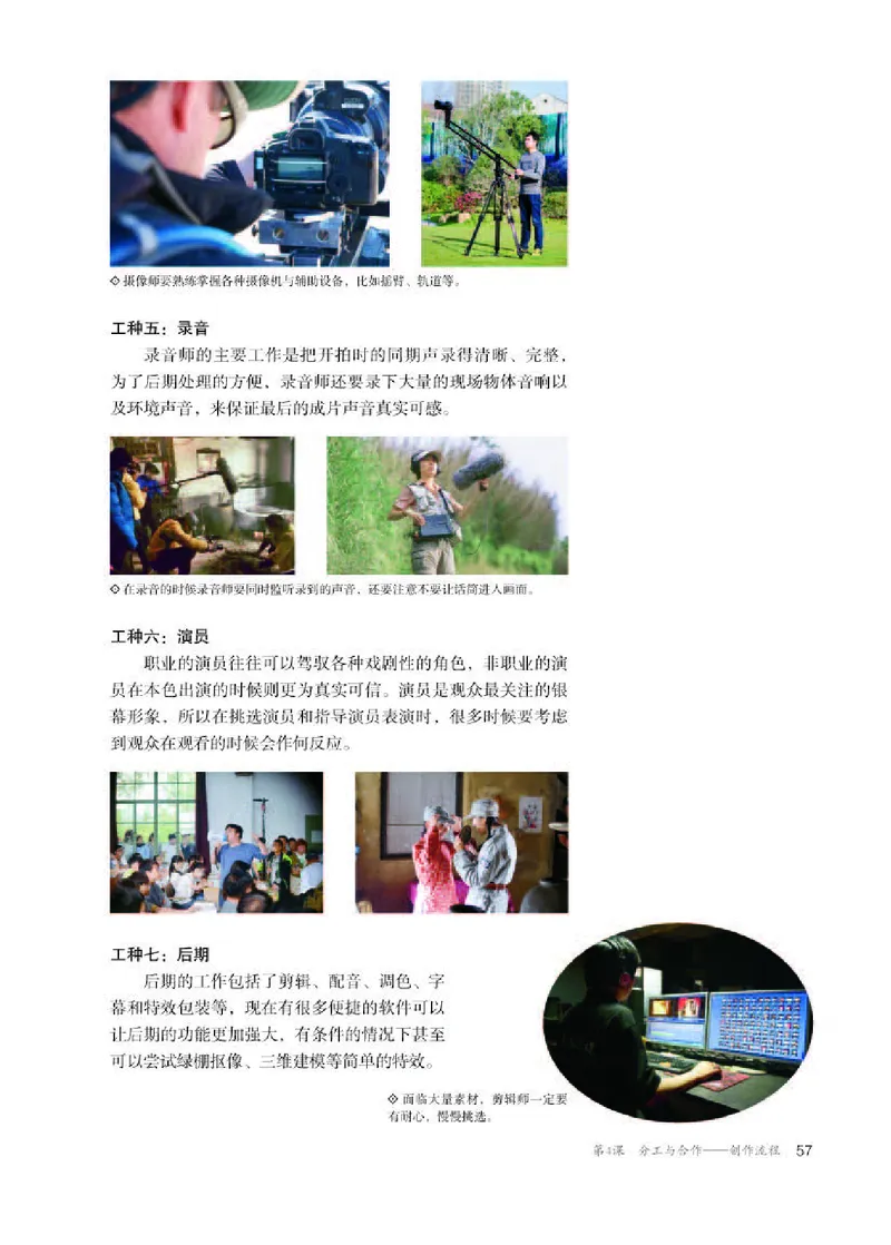 人教版美术选修6高清教材_4-教培资料-26年最新资料-同步更新_初中高中教资_03科三专项（进去保存报考的学科即可）_02科三专项（笔记真题思维导图教学设计版本二）