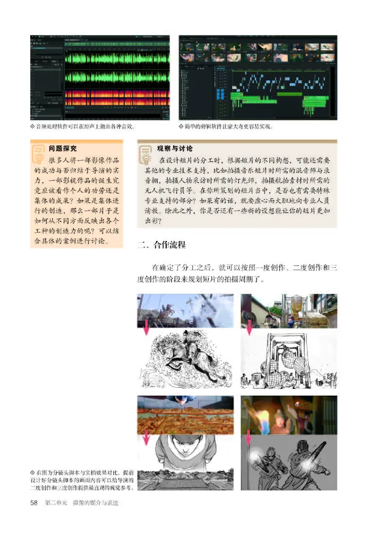 人教版美术选修6高清教材_4-教培资料-26年最新资料-同步更新_初中高中教资_03科三专项（进去保存报考的学科即可）_02科三专项（笔记真题思维导图教学设计版本二）