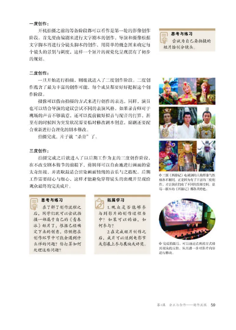 人教版美术选修6高清教材_4-教培资料-26年最新资料-同步更新_初中高中教资_03科三专项（进去保存报考的学科即可）_02科三专项（笔记真题思维导图教学设计版本二）