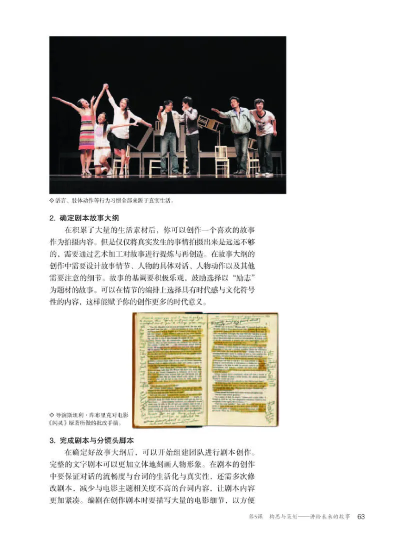 人教版美术选修6高清教材_4-教培资料-26年最新资料-同步更新_初中高中教资_03科三专项（进去保存报考的学科即可）_02科三专项（笔记真题思维导图教学设计版本二）