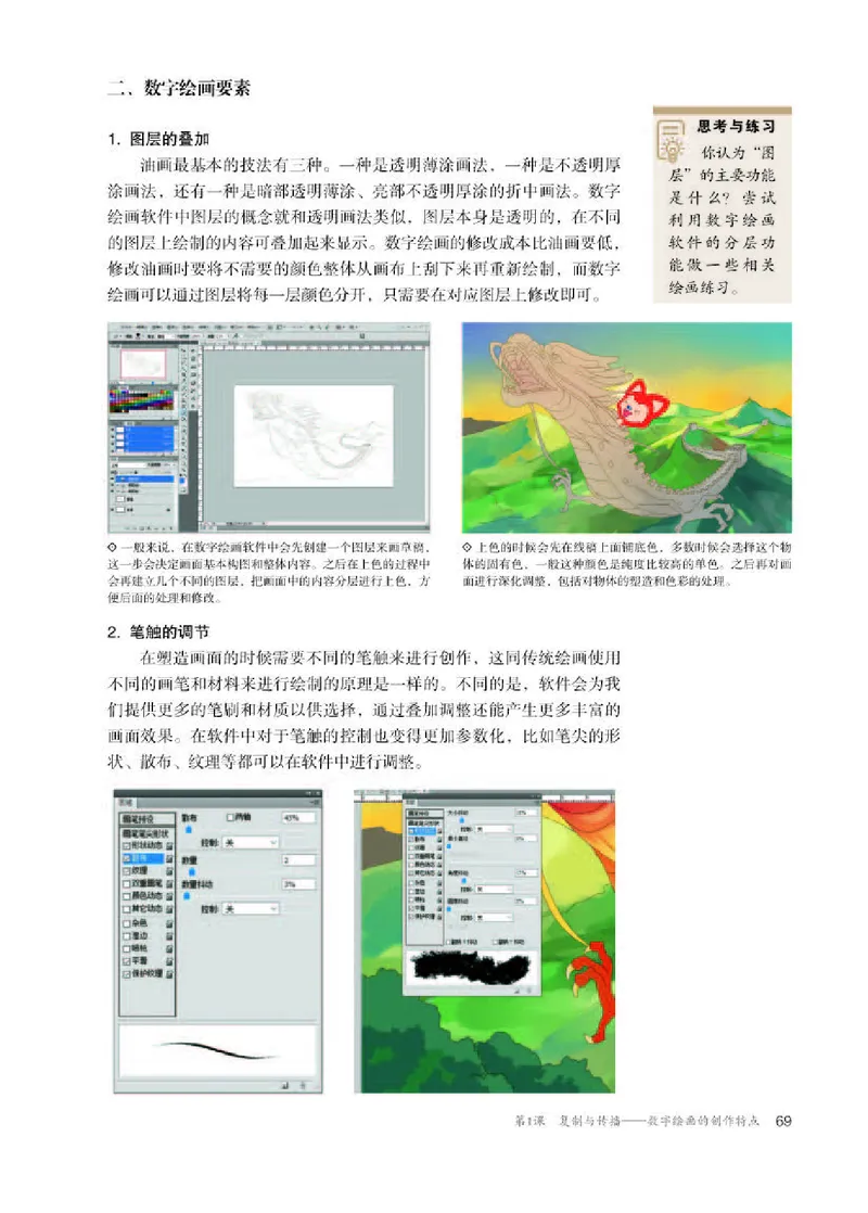 人教版美术选修6高清教材_4-教培资料-26年最新资料-同步更新_初中高中教资_03科三专项（进去保存报考的学科即可）_02科三专项（笔记真题思维导图教学设计版本二）