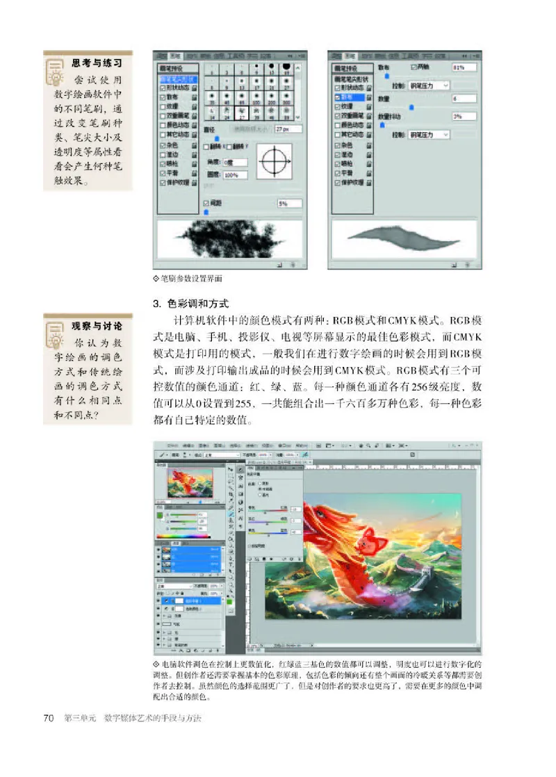 人教版美术选修6高清教材_4-教培资料-26年最新资料-同步更新_初中高中教资_03科三专项（进去保存报考的学科即可）_02科三专项（笔记真题思维导图教学设计版本二）