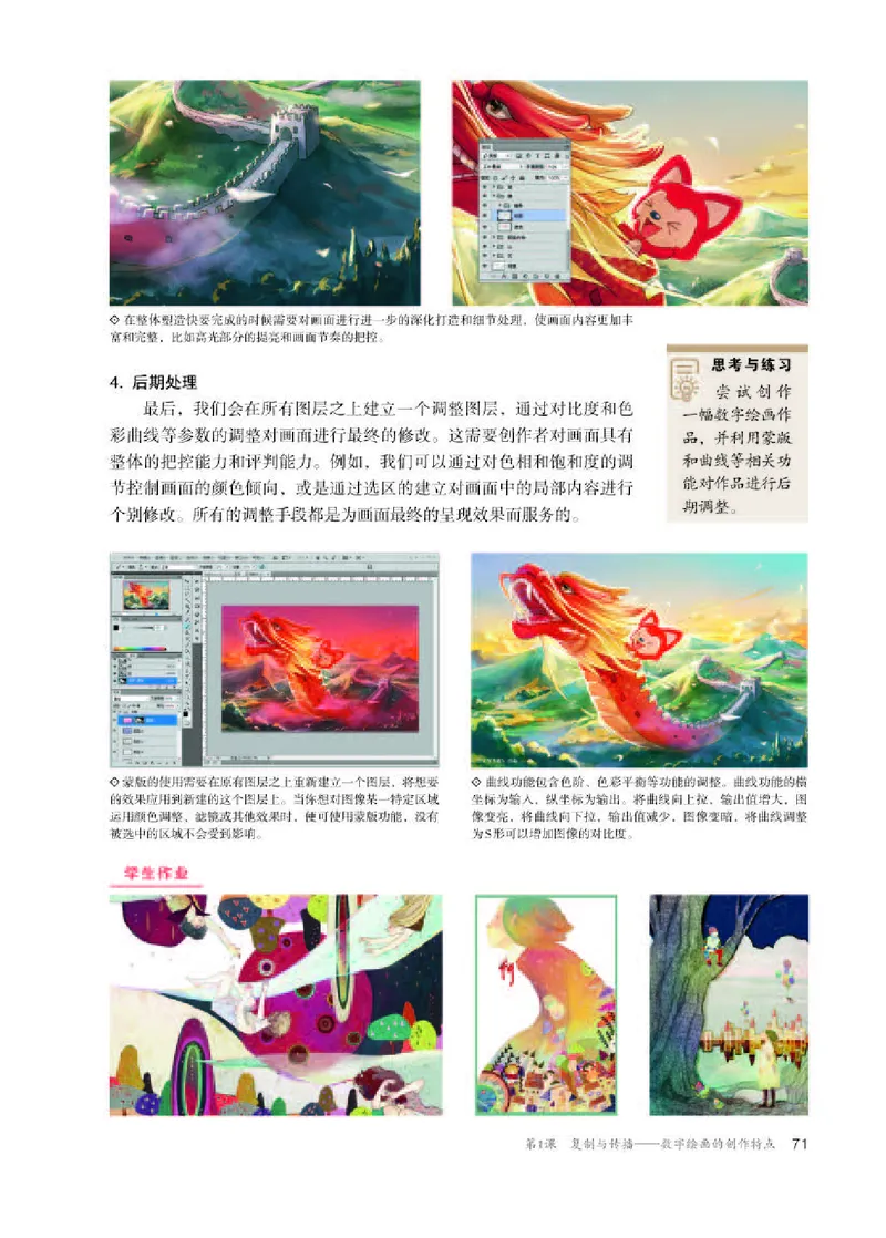 人教版美术选修6高清教材_4-教培资料-26年最新资料-同步更新_初中高中教资_03科三专项（进去保存报考的学科即可）_02科三专项（笔记真题思维导图教学设计版本二）