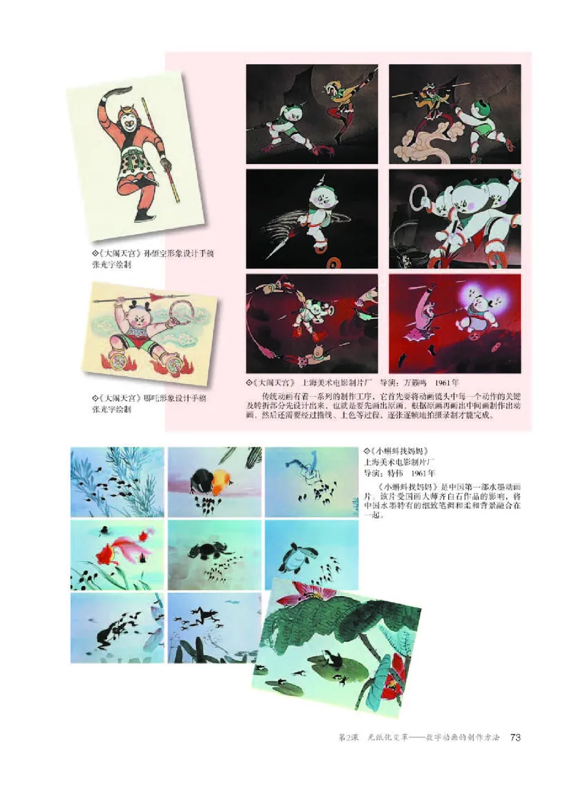 人教版美术选修6高清教材_4-教培资料-26年最新资料-同步更新_初中高中教资_03科三专项（进去保存报考的学科即可）_02科三专项（笔记真题思维导图教学设计版本二）